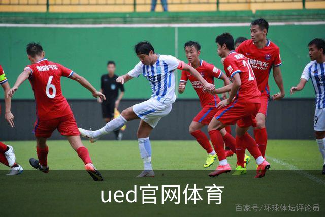 ued官网体育